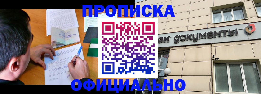 прописка иностранных граждан в Михайловке