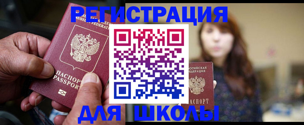 прописка иностранных граждан в Михайловке