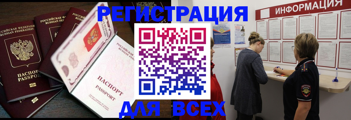 временная регистрация поиск в Михайловке