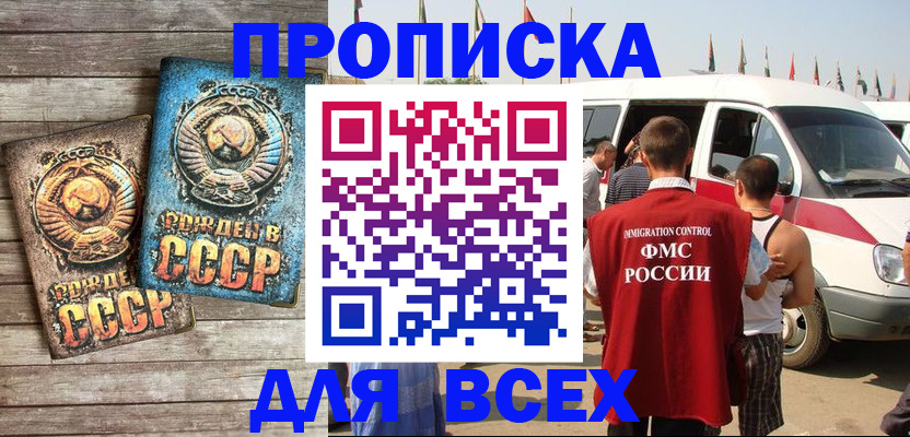 временная регистрация собственник в Михайловке